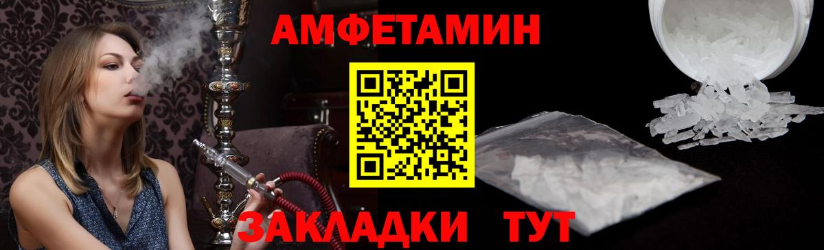АМФЕТАМИН  АМФЕТАМИН  Славгород  Вход с VPN  Amphetamine Розовый 