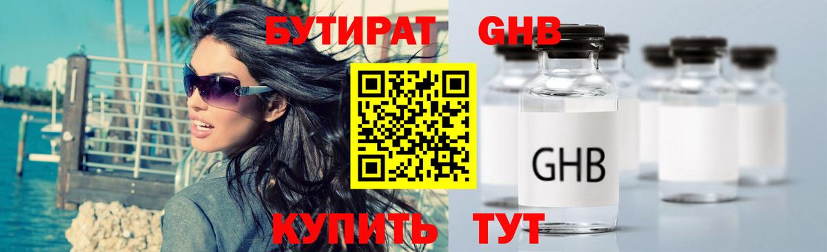 Славгород  БУТИРАТ BDO  Вход с VPN 
