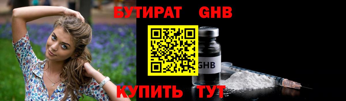 Бутират BDO 33% Славгород