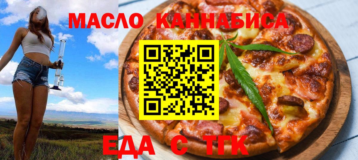 Славгород  Печенье с ТГК марихуана  Вход с VPN 
