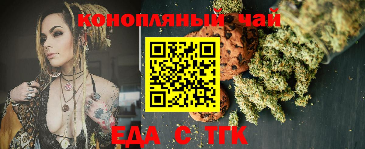 Cannafood марихуана Славгород