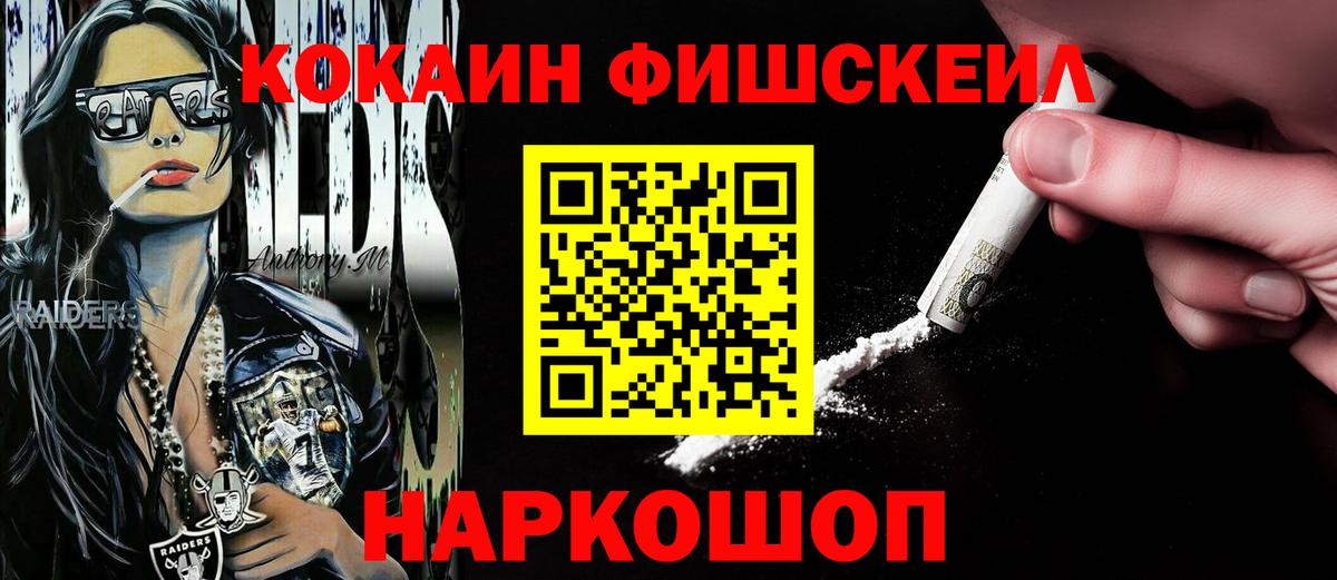COCAIN 97% Славгород