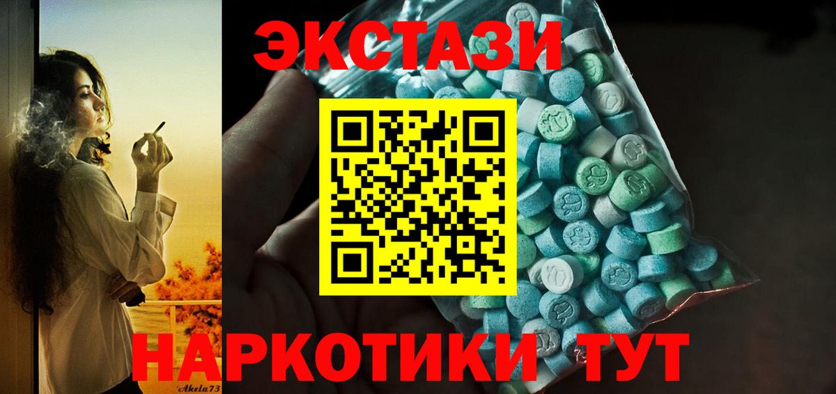 Славгород  Ecstasy диски  ЭКСТАЗИ Punisher  Экстази  Вход с VPN 