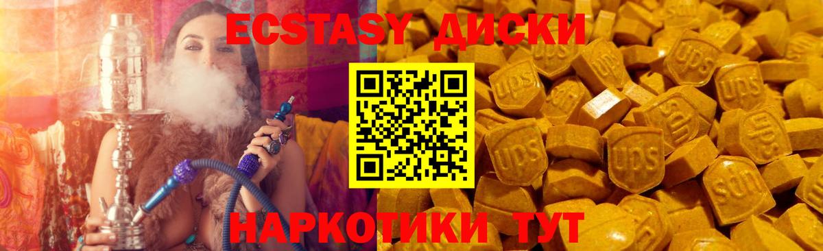ЭКСТАЗИ Дубай Славгород