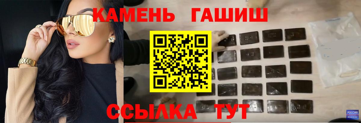 ГАШ ice o lator  Гашиш 40% ТГК  купить наркотик  ГАШИШ  Славгород  Вход с VPN 
