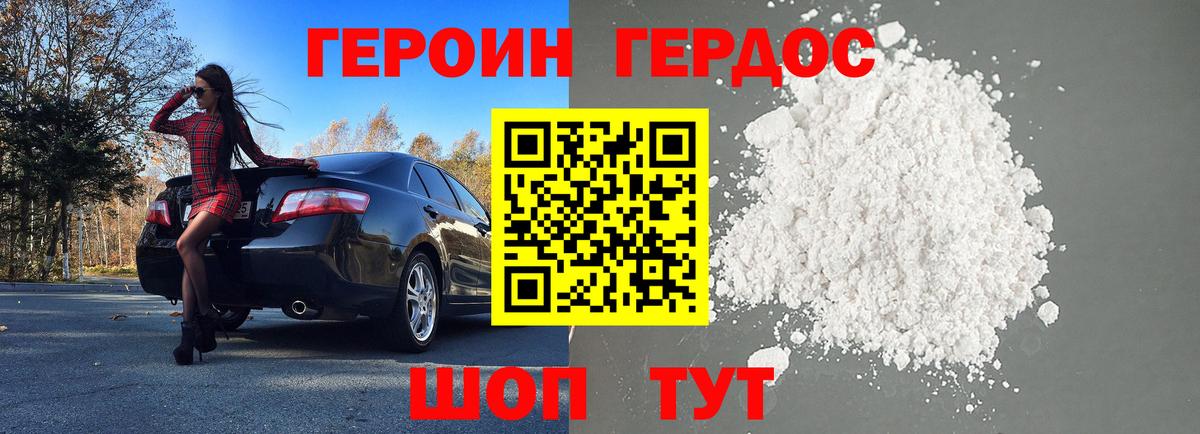 ГЕРОИН гречка Славгород