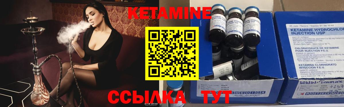 КЕТАМИН ketamine  Кетамин VHQ  Вход с VPN  Славгород 