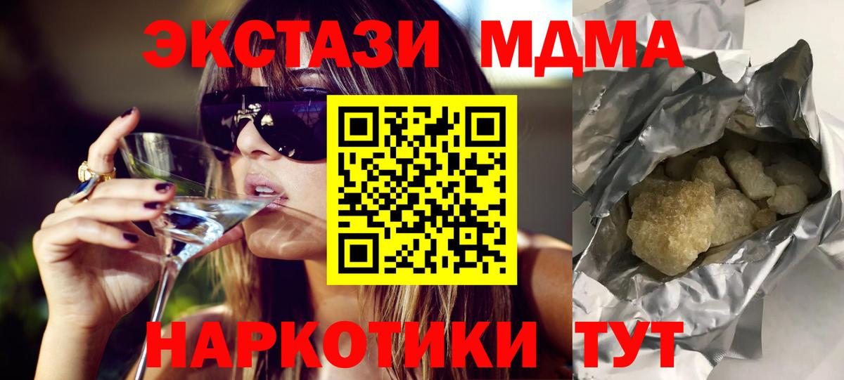 Славгород  MDMA молли  МДМА кристаллы  MDMA  Вход с VPN 