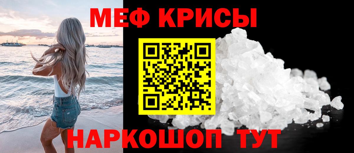 Меф мука Славгород