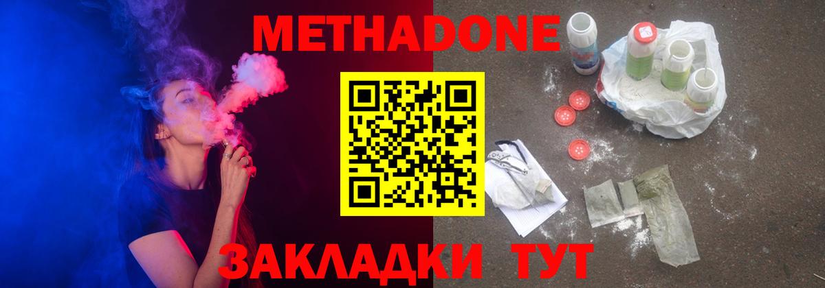 Славгород  МЕТАДОН мёд  Вход с VPN 