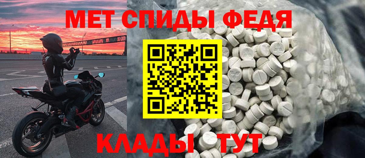 МЕТАМФЕТАМИН витя Славгород