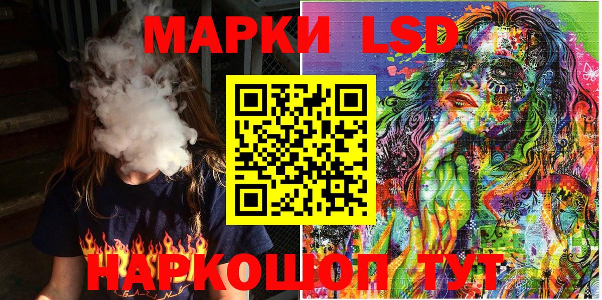 Марки 25I-NBOMe  Вход с VPN  Славгород  наркошоп  Наркотические марки 1,8мг 